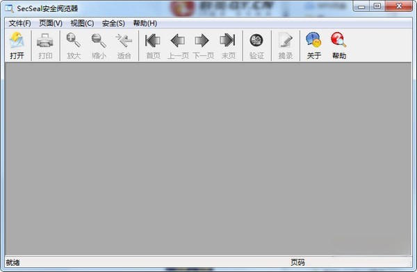 SecSeal安全阅览器