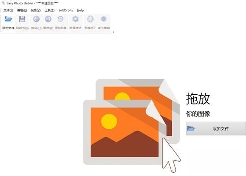 图片清晰处理软件(Easy Photo Unblur)