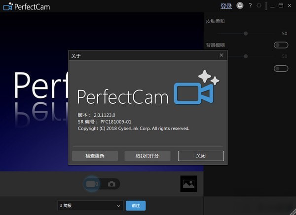 PerfectCam