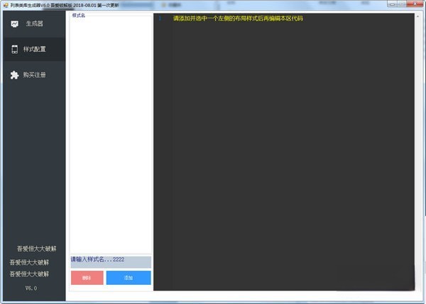 列表类库生成工具