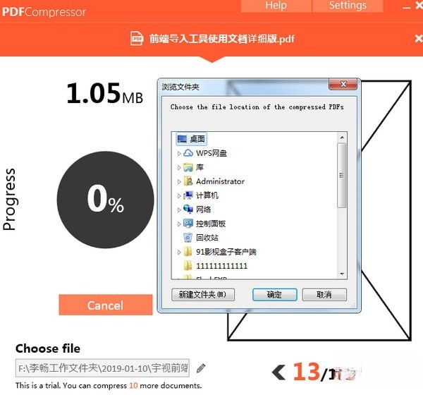PDFCompressor(PDF压缩软件)