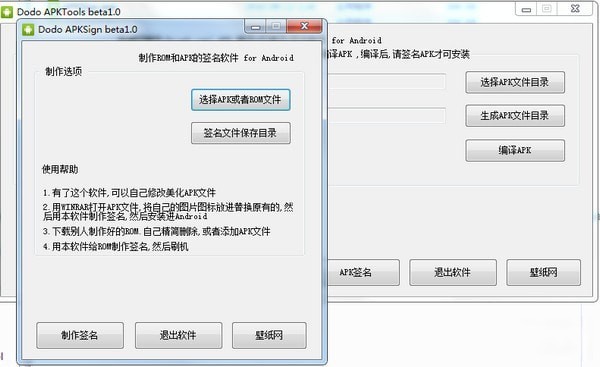 dodo apktools