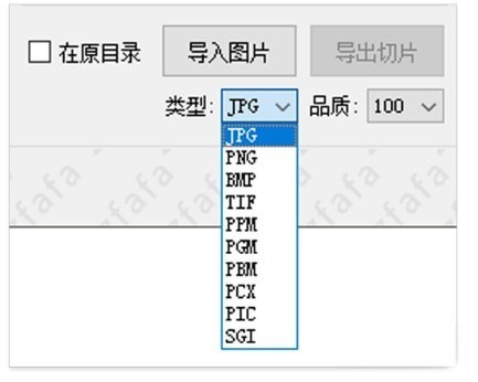 长图切割工具