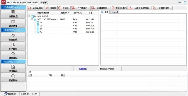 正大数据恢复软件集合
