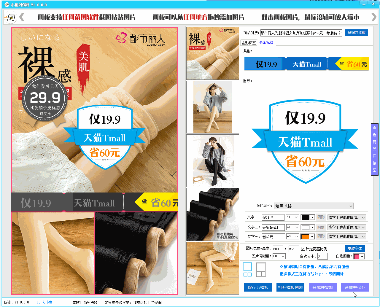 小鱼闪作图 小鱼闪作图