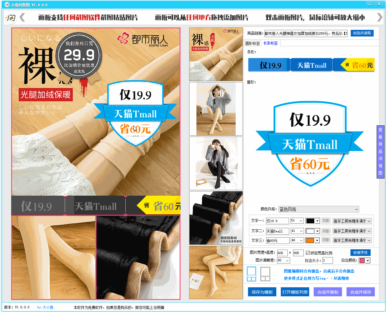 小鱼闪作图 小鱼闪作图