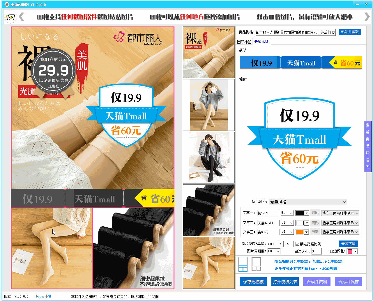 小鱼闪作图 小鱼闪作图