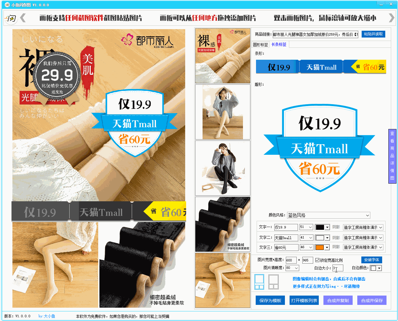 小鱼闪作图 小鱼闪作图