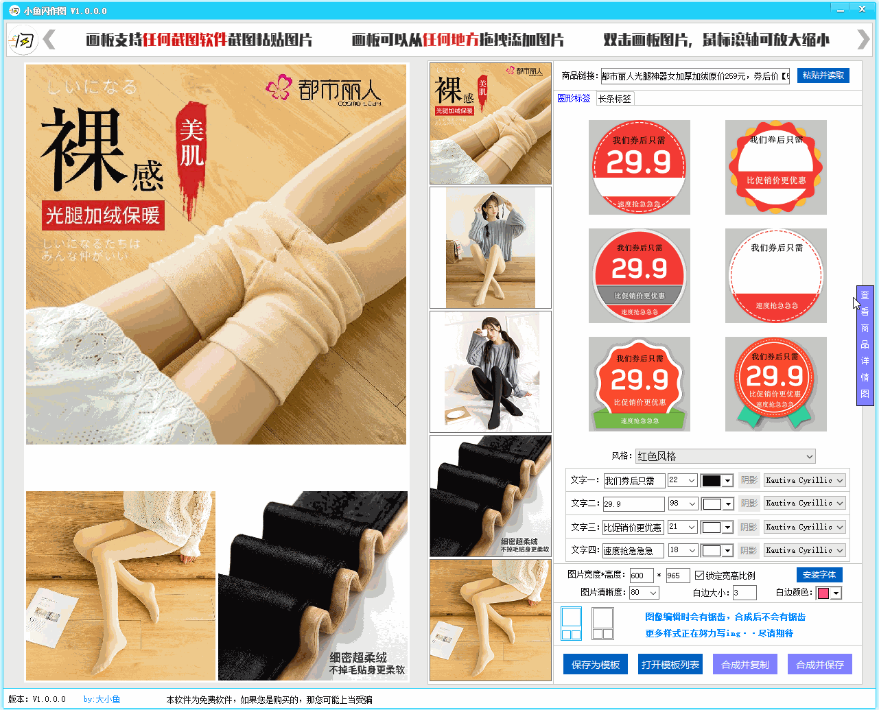 小鱼闪作图 小鱼闪作图