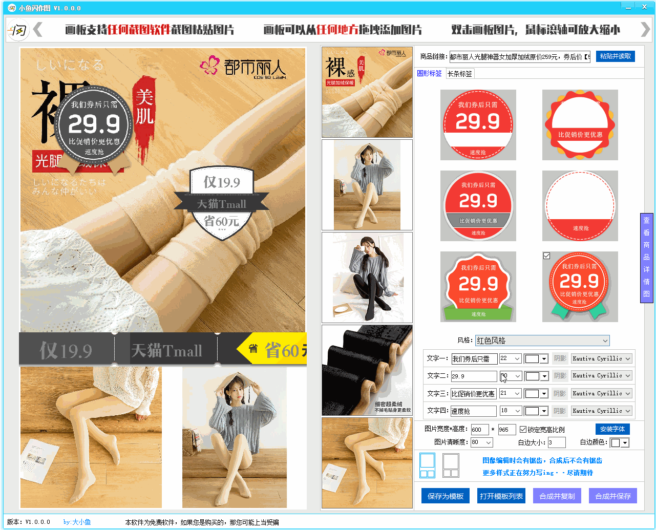 小鱼闪作图 小鱼闪作图