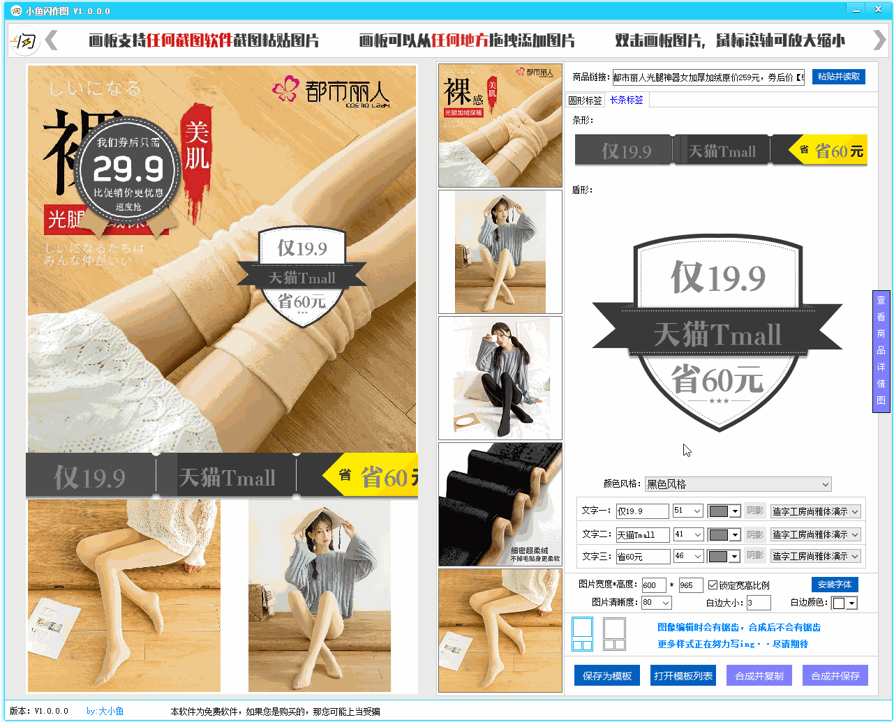 小鱼闪作图 小鱼闪作图