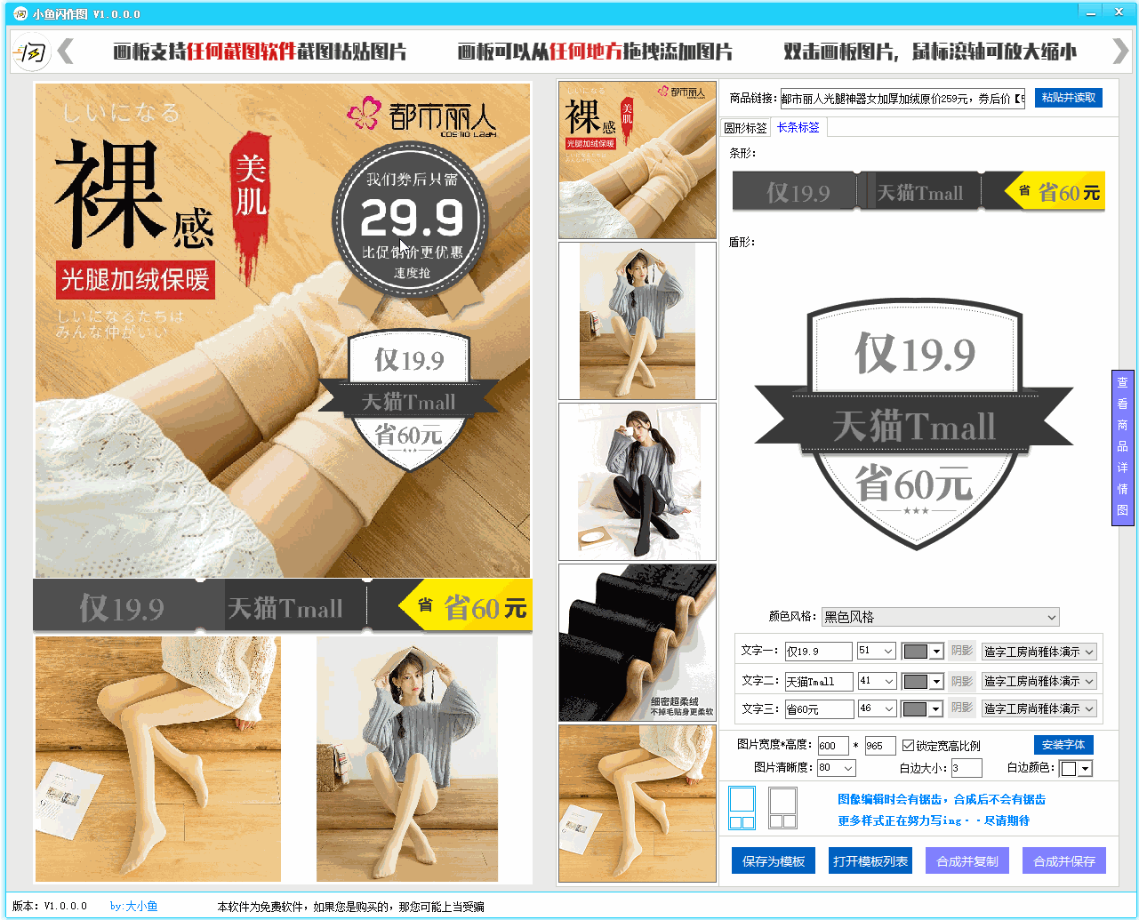 小鱼闪作图 小鱼闪作图