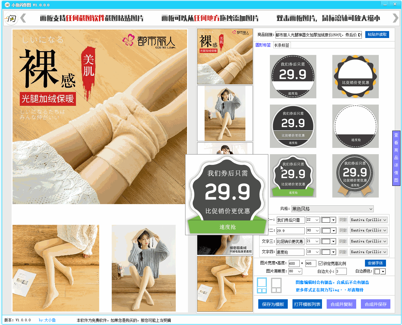 小鱼闪作图 小鱼闪作图