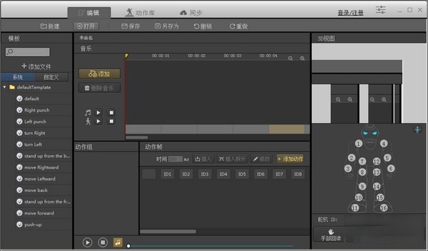 AlphaRobot1s QT(Alpha 1机器人编程软件)