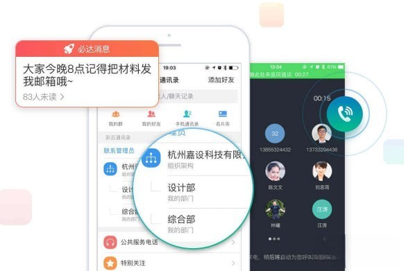 移动彩云电脑版