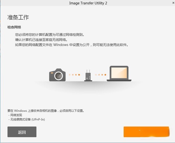 佳能相机照片导入电脑软件(Image Transfer Utility)
