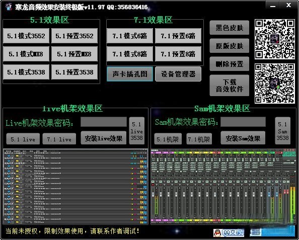 寒龙音频KX3552驱动