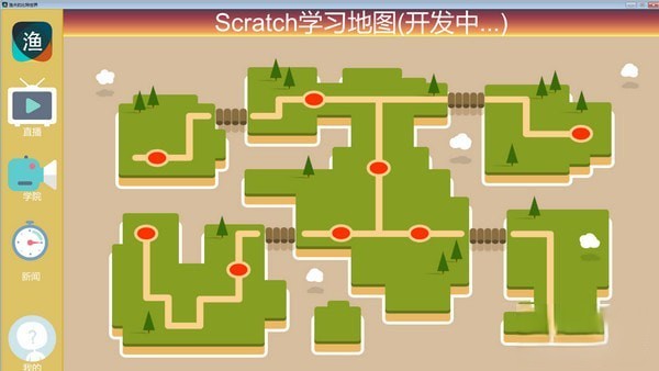 渔夫的比特世界(青少年编程学习软件)