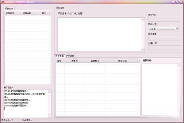 易语言项目管理器