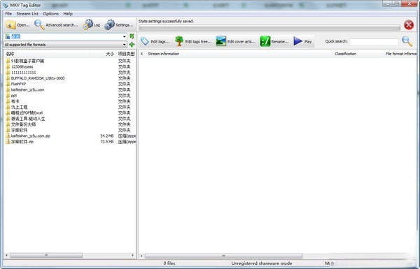 MKV Tag Editor(标签编辑工具)