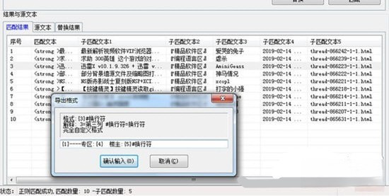 Wxy正则调试助手