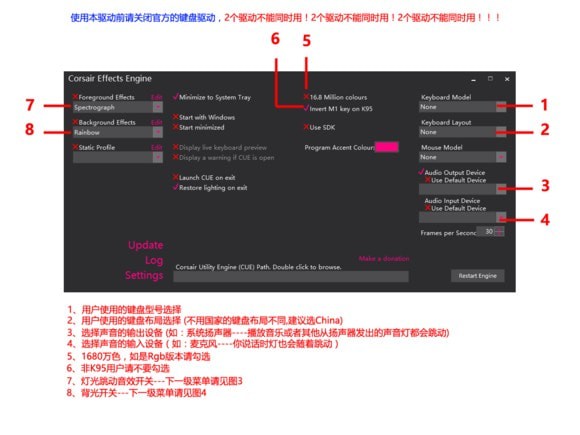 Corsair Effects Engine(海盗船键盘灯光设置软件)