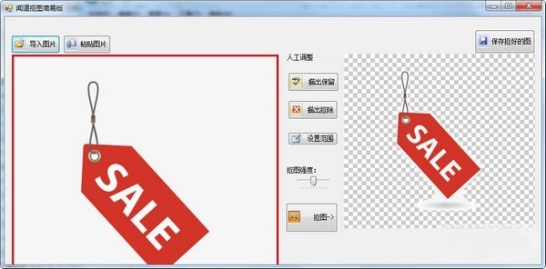 闻道抠图简易版