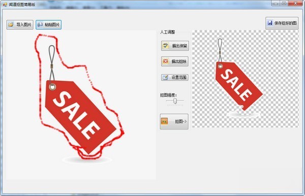 闻道抠图简易版