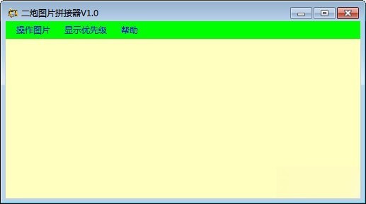 二炮图片拼接器