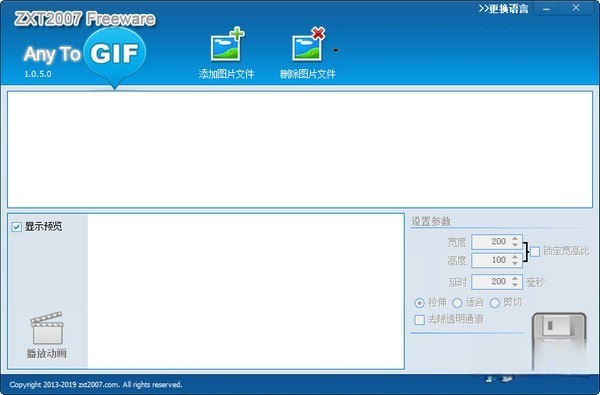 Any To GIF(gif动画制作软件)