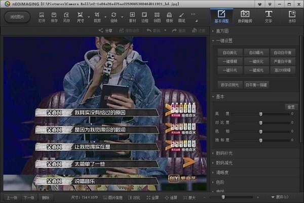 nEO iMAGING(照片效果处理软件)