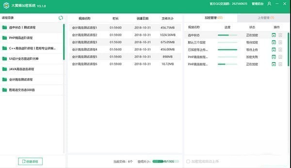 大黄蜂录屏软件