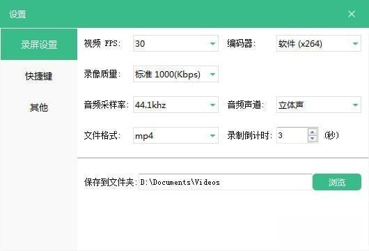 大黄蜂录屏软件