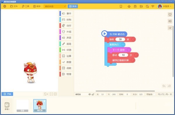 源码智造编辑器