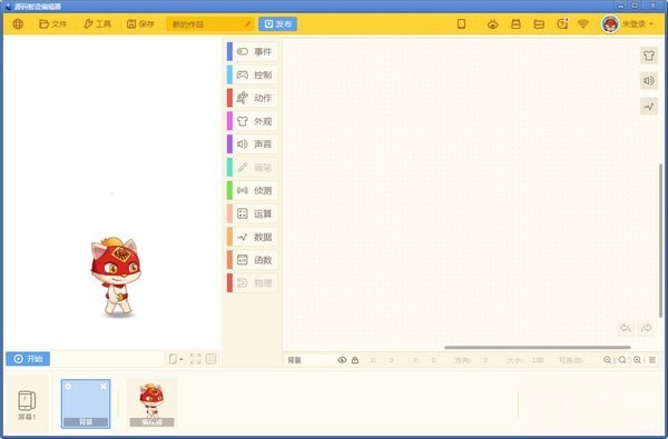 源码智造编辑器
