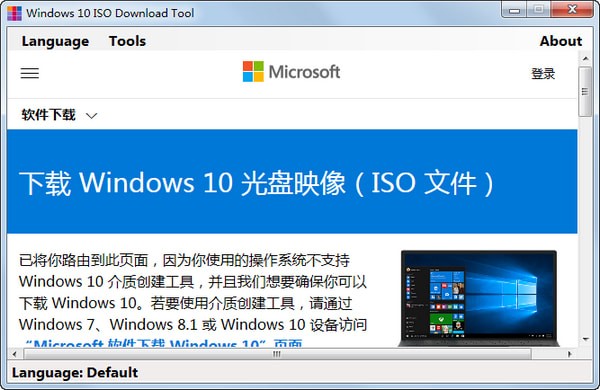 Windows 10 ISO Download Tool