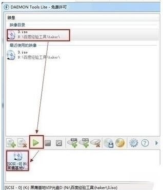 虚拟光驱绿色版下载