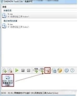虚拟光驱绿色版下载