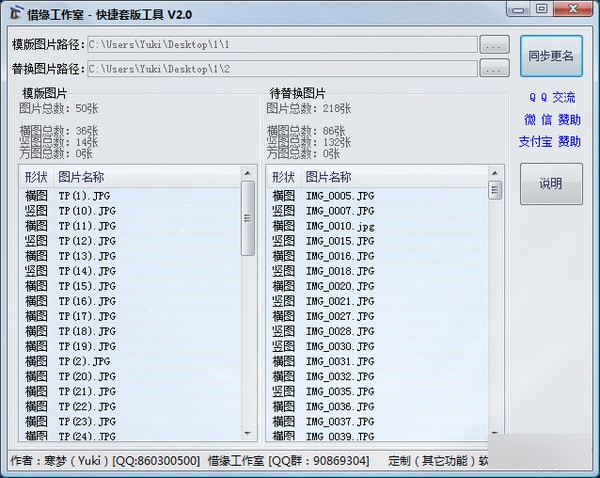 快捷套版工具