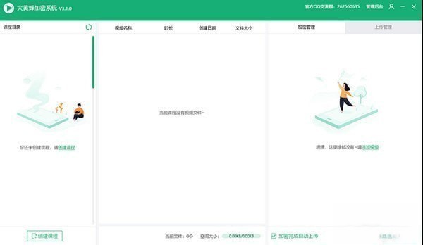 大黄蜂录屏助手