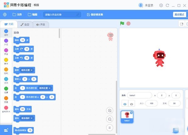 网易卡搭编程