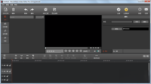 剪大师(MovieMator Video Editor Pro)