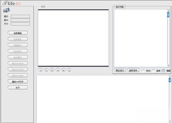 知羽电子相册软件