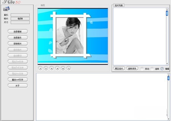 知羽电子相册软件