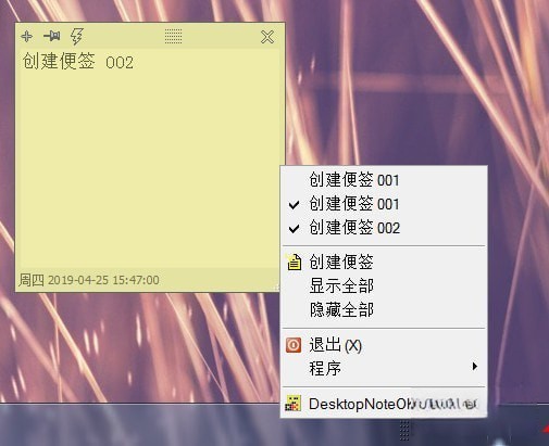 DesktopNoteOK