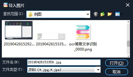 ocr简易文字识别