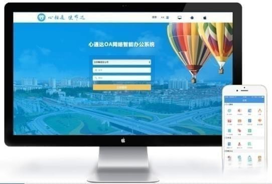 心通达oa客户端