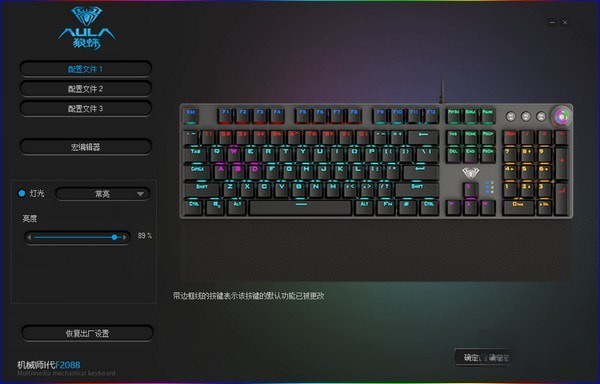 狼蛛f2088机械键盘驱动