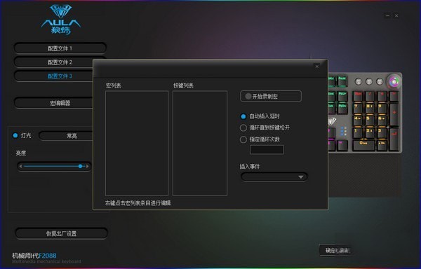狼蛛F2088键盘驱动