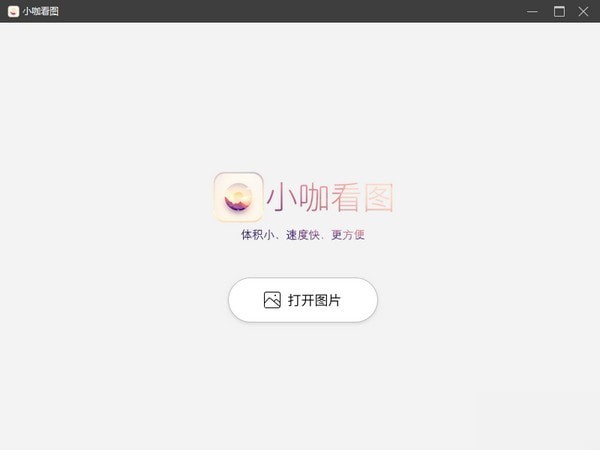 小咖看图